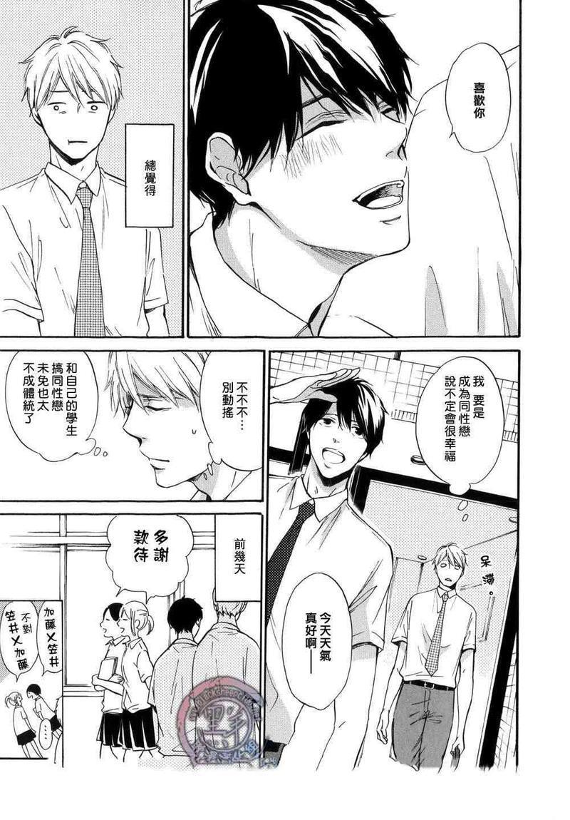 再见了紫丁花[耽美]韩漫全集-第4话无删减无遮挡章节图片 