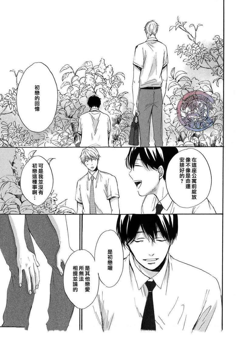 再见了紫丁花[耽美]韩漫全集-第4话无删减无遮挡章节图片 