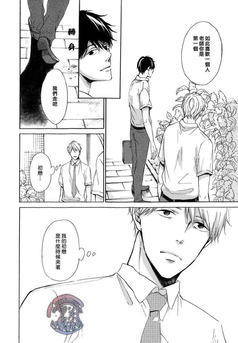 再见了紫丁花[耽美]韩漫全集-第4话无删减无遮挡章节图片 