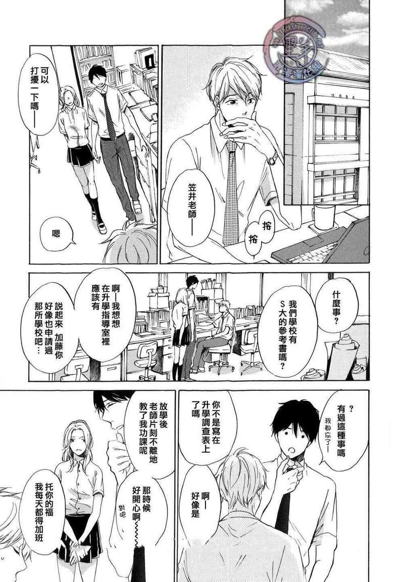 再见了紫丁花[耽美]韩漫全集-第4话无删减无遮挡章节图片 