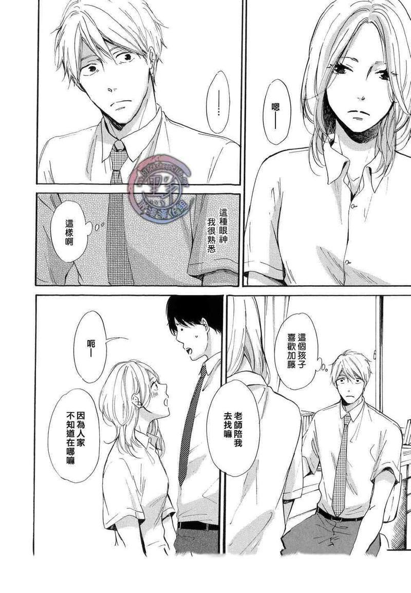 再见了紫丁花[耽美]韩漫全集-第4话无删减无遮挡章节图片 