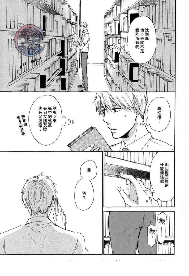 再见了紫丁花[耽美]韩漫全集-第4话无删减无遮挡章节图片 