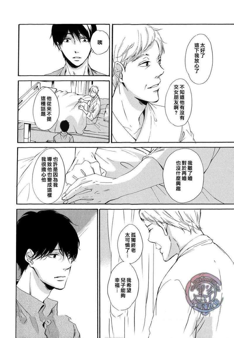 再见了紫丁花[耽美]韩漫全集-第4话无删减无遮挡章节图片 