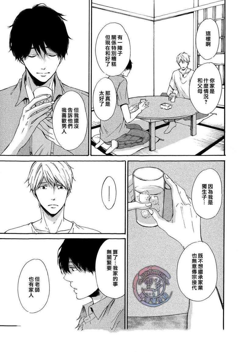 再见了紫丁花[耽美]韩漫全集-第4话无删减无遮挡章节图片 