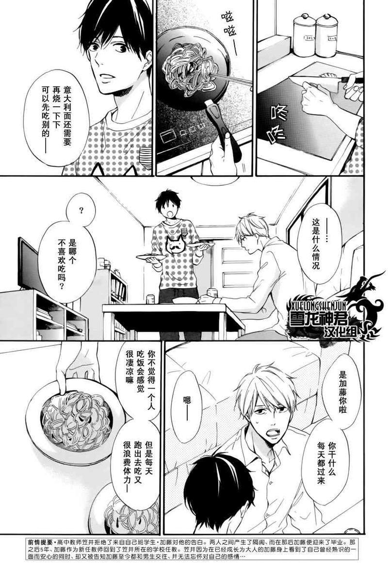 再见了紫丁花[耽美]韩漫全集-第3话无删减无遮挡章节图片 