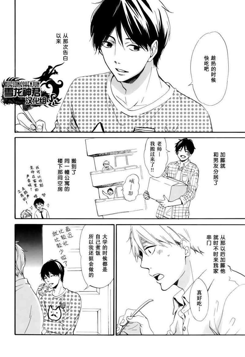 再见了紫丁花[耽美]韩漫全集-第3话无删减无遮挡章节图片 