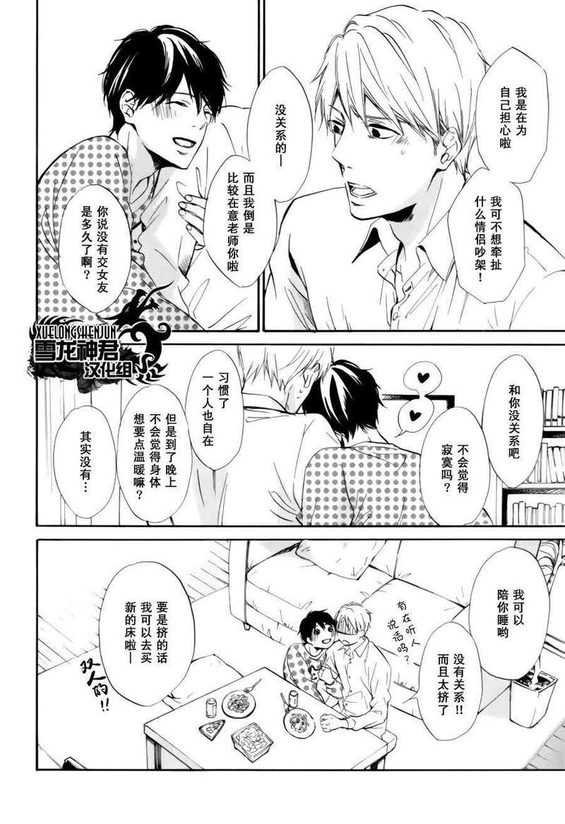 再见了紫丁花[耽美]韩漫全集-第3话无删减无遮挡章节图片 