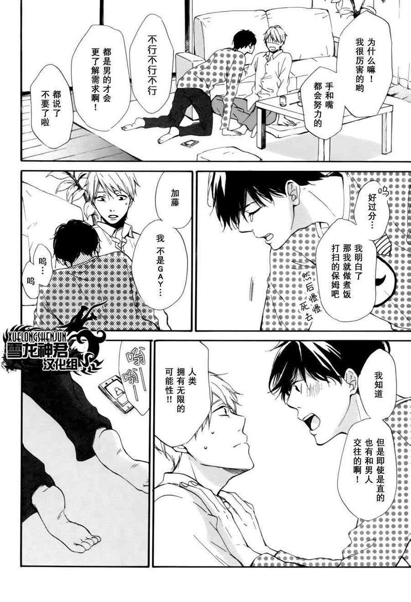 再见了紫丁花[耽美]韩漫全集-第3话无删减无遮挡章节图片 