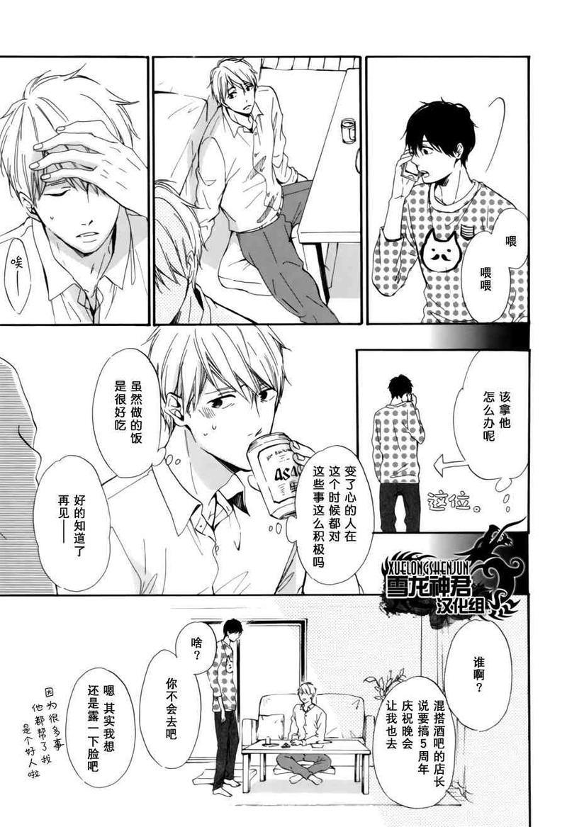再见了紫丁花[耽美]韩漫全集-第3话无删减无遮挡章节图片 
