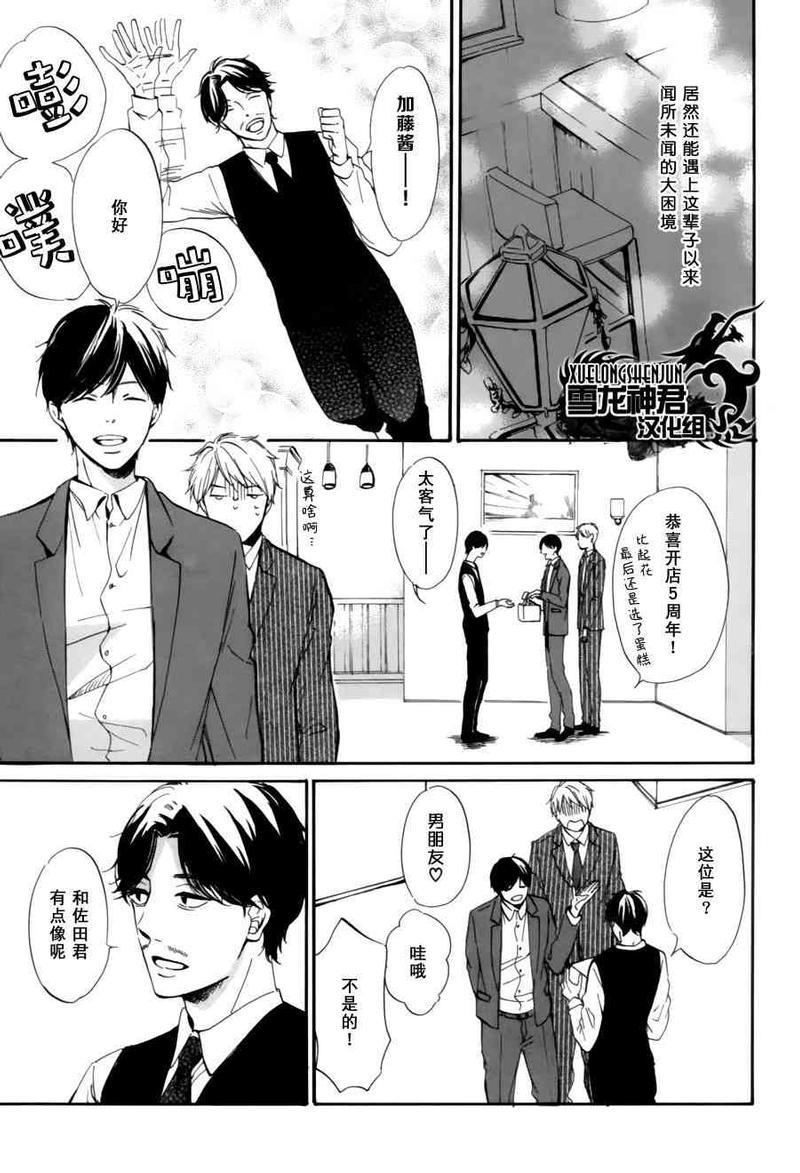 再见了紫丁花[耽美]韩漫全集-第3话无删减无遮挡章节图片 