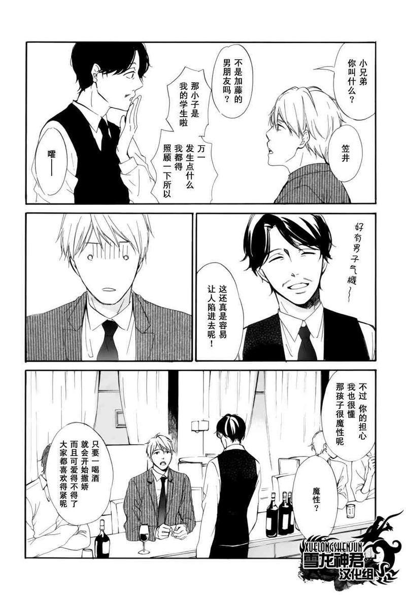 再见了紫丁花[耽美]韩漫全集-第3话无删减无遮挡章节图片 