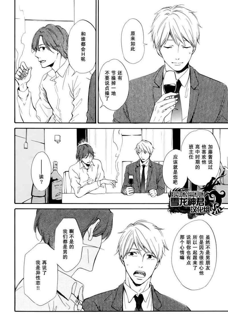 再见了紫丁花[耽美]韩漫全集-第3话无删减无遮挡章节图片 