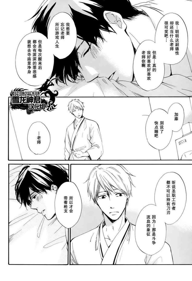 再见了紫丁花[耽美]韩漫全集-第3话无删减无遮挡章节图片 