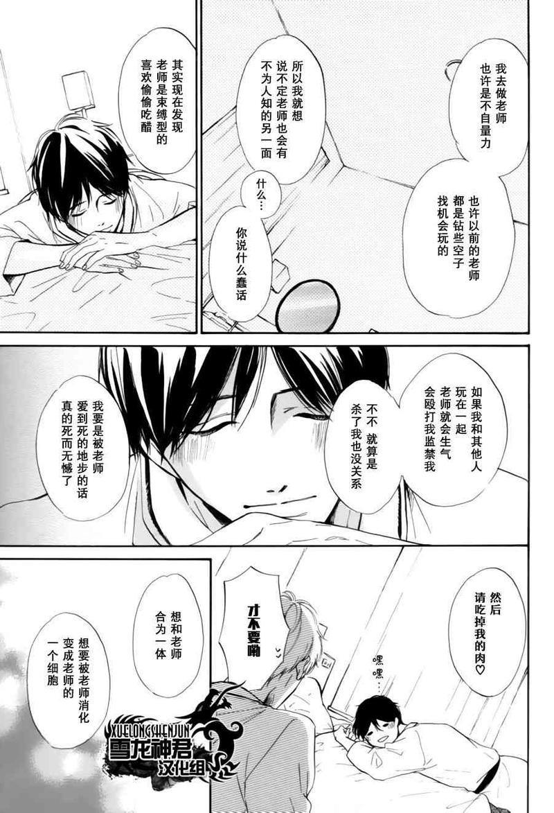 再见了紫丁花[耽美]韩漫全集-第3话无删减无遮挡章节图片 