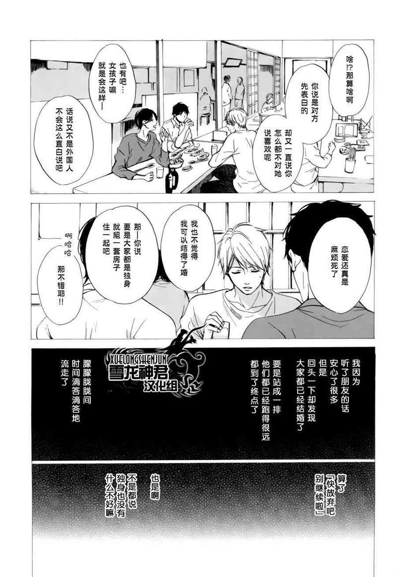 再见了紫丁花[耽美]韩漫全集-第3话无删减无遮挡章节图片 
