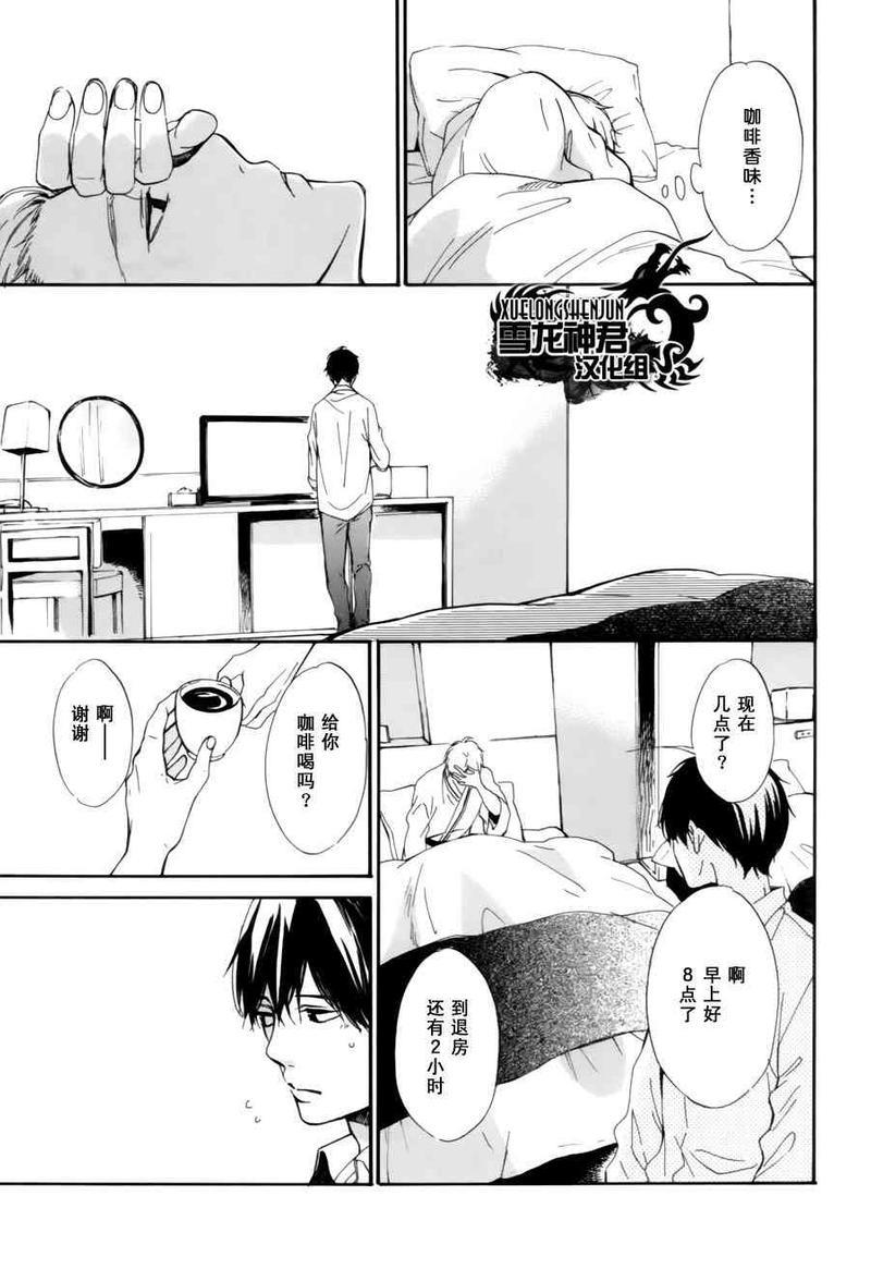 再见了紫丁花[耽美]韩漫全集-第3话无删减无遮挡章节图片 