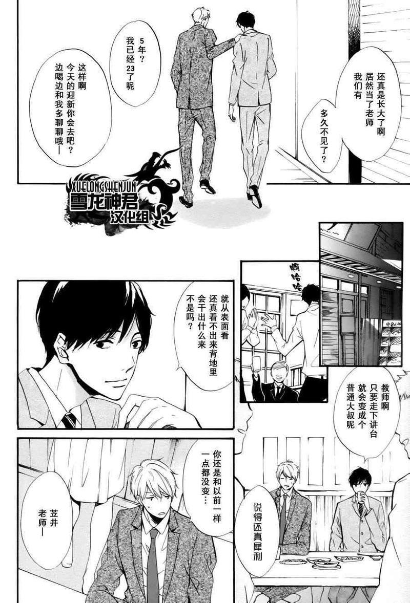 再见了紫丁花[耽美]韩漫全集-第2话无删减无遮挡章节图片 
