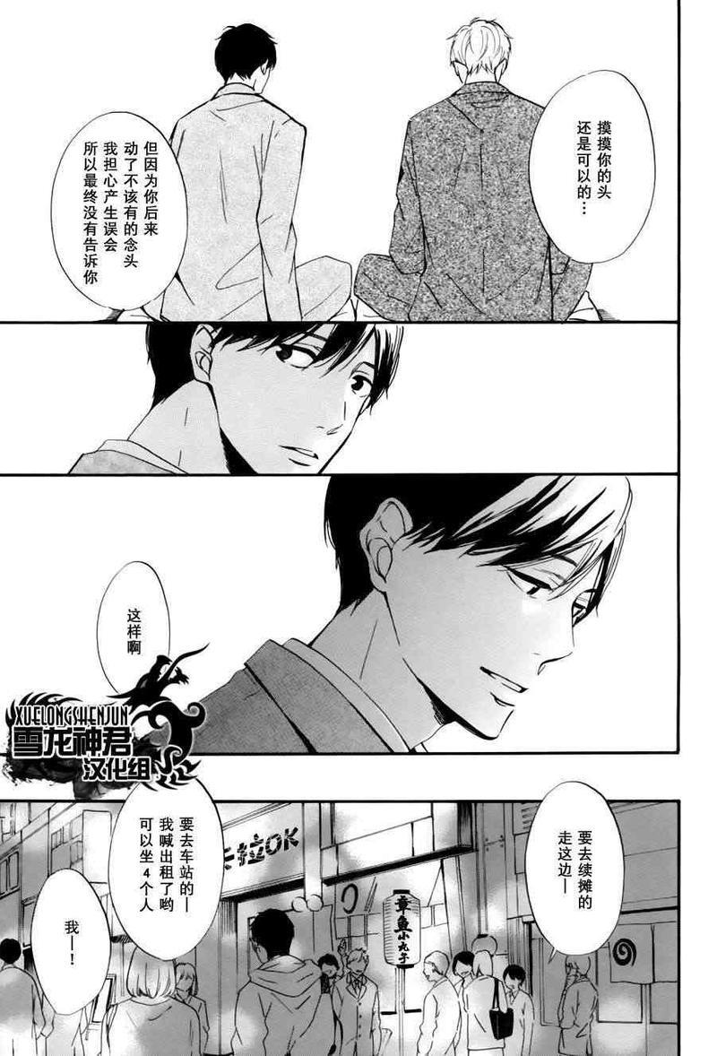 再见了紫丁花[耽美]韩漫全集-第2话无删减无遮挡章节图片 