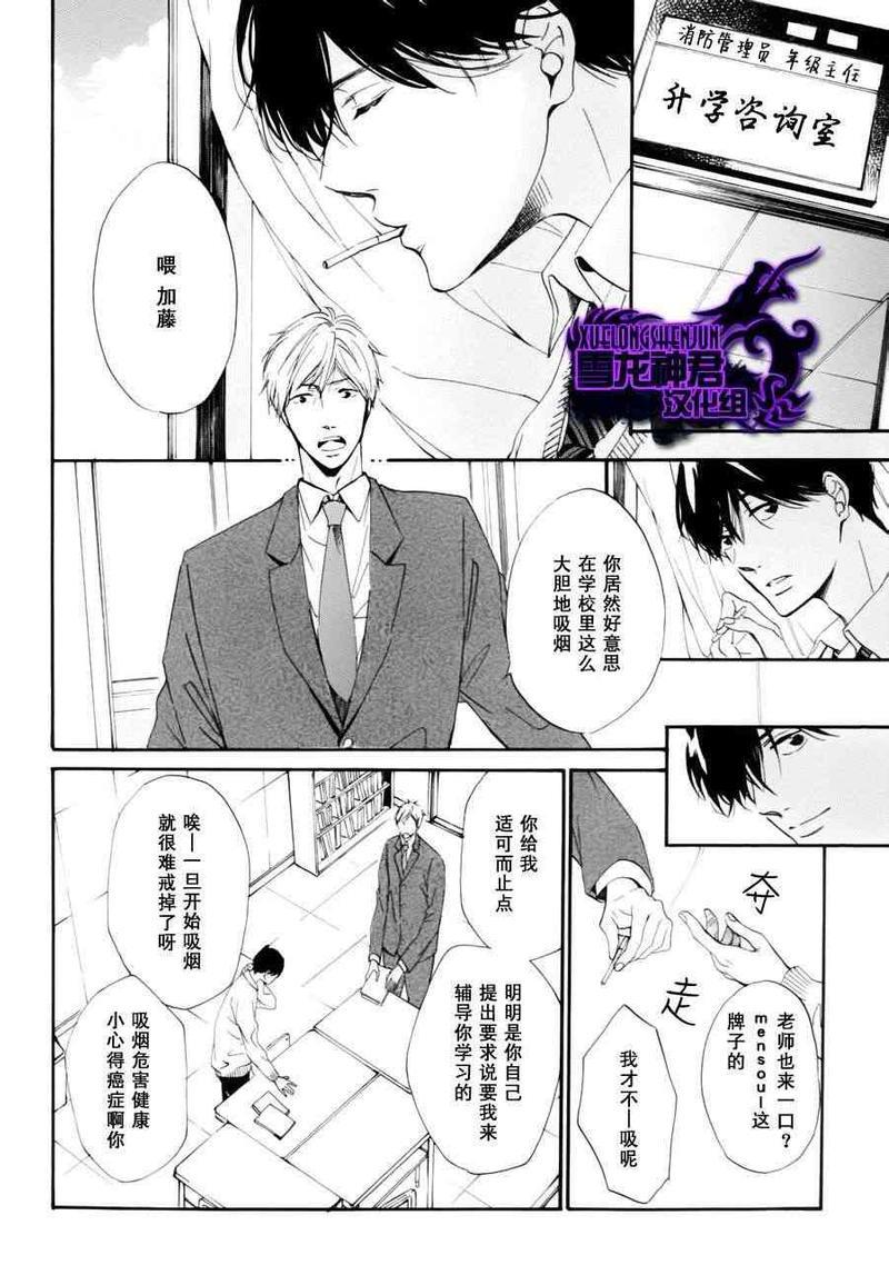 再见了紫丁花[耽美]韩漫全集-第1话无删减无遮挡章节图片 