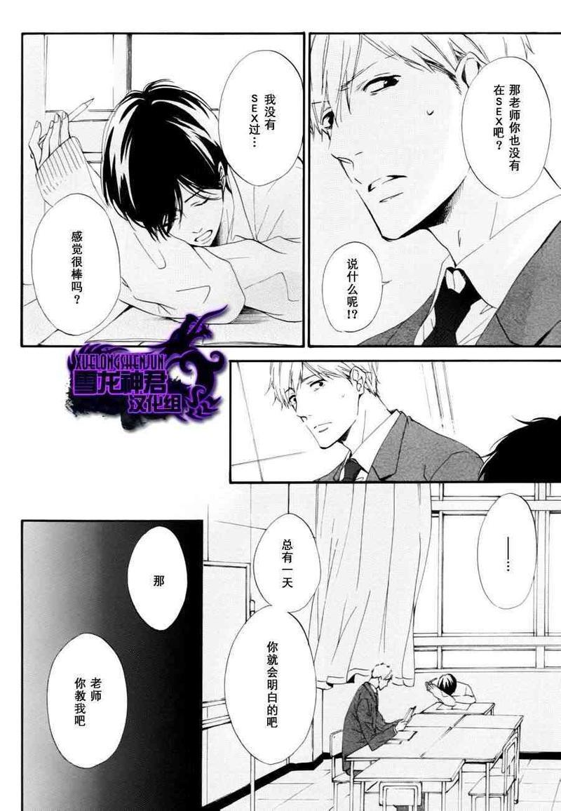 再见了紫丁花[耽美]韩漫全集-第1话无删减无遮挡章节图片 