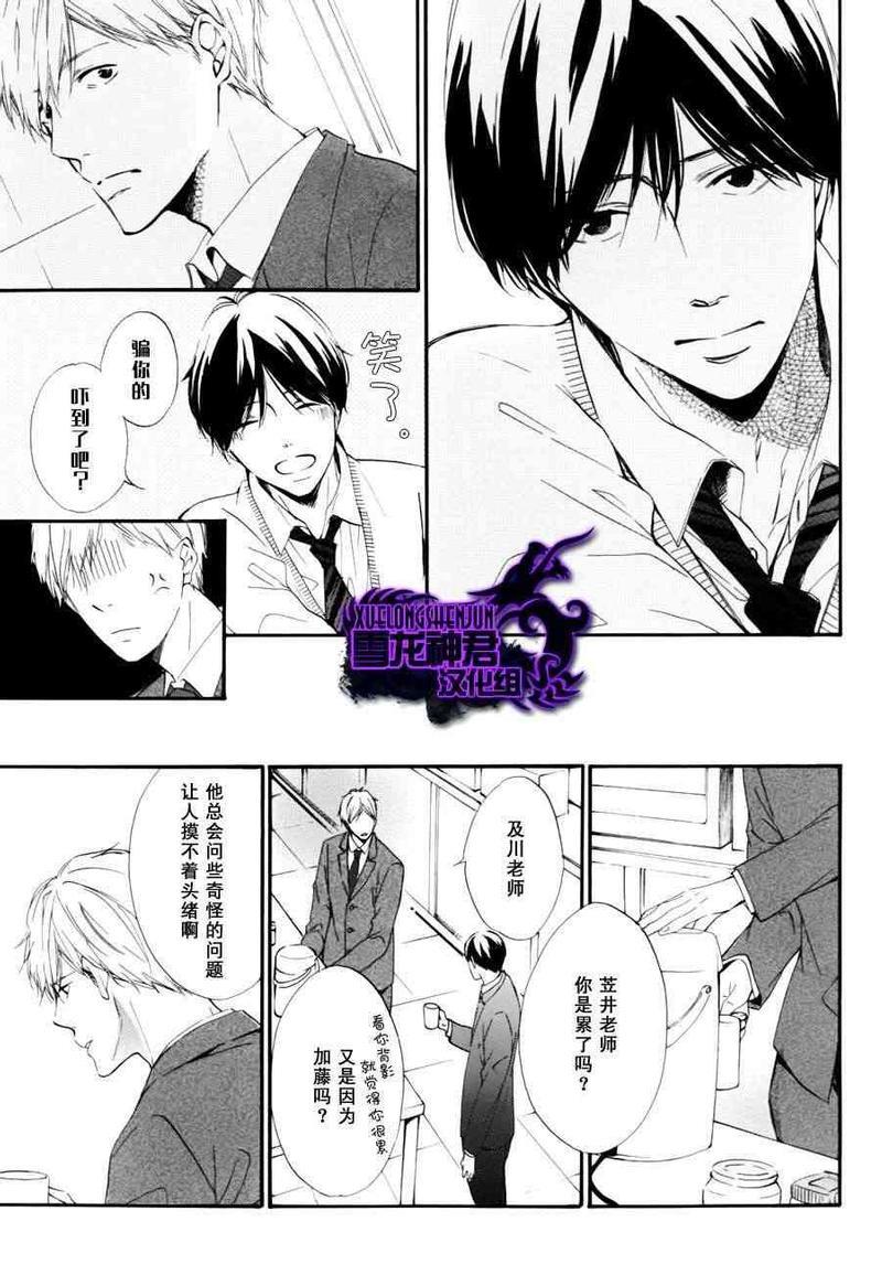 再见了紫丁花[耽美]韩漫全集-第1话无删减无遮挡章节图片 