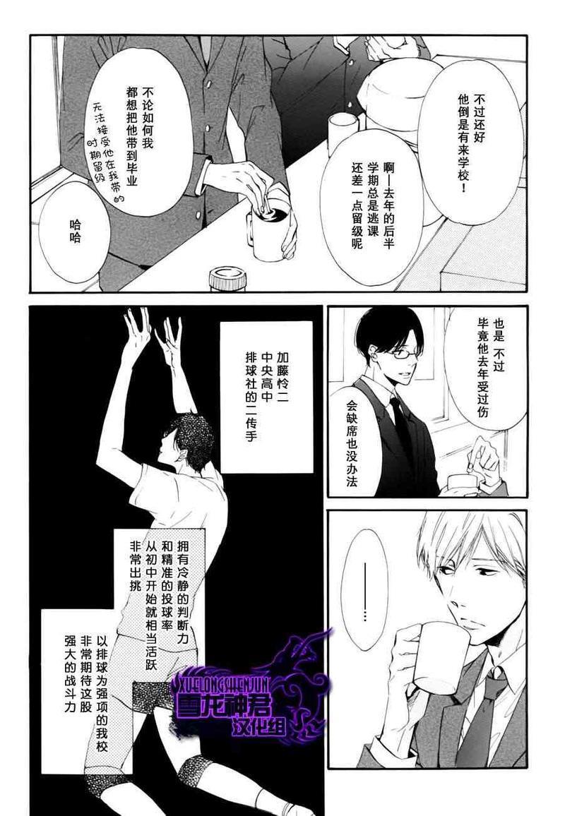 再见了紫丁花[耽美]韩漫全集-第1话无删减无遮挡章节图片 