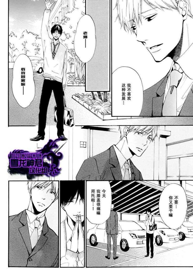 再见了紫丁花[耽美]韩漫全集-第1话无删减无遮挡章节图片 