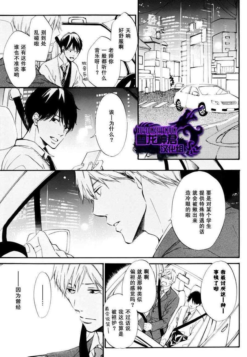 再见了紫丁花[耽美]韩漫全集-第1话无删减无遮挡章节图片 