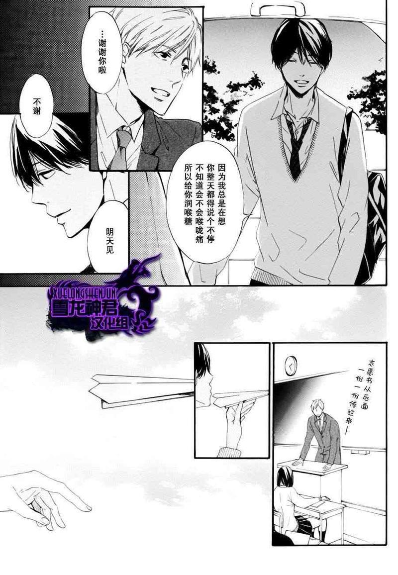 再见了紫丁花[耽美]韩漫全集-第1话无删减无遮挡章节图片 