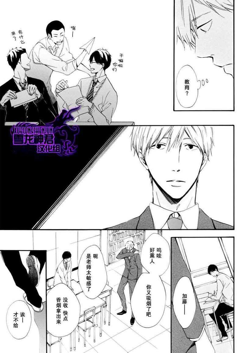 再见了紫丁花[耽美]韩漫全集-第1话无删减无遮挡章节图片 
