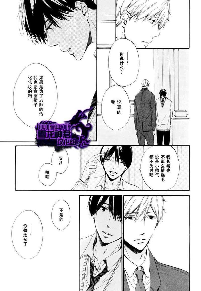再见了紫丁花[耽美]韩漫全集-第1话无删减无遮挡章节图片 