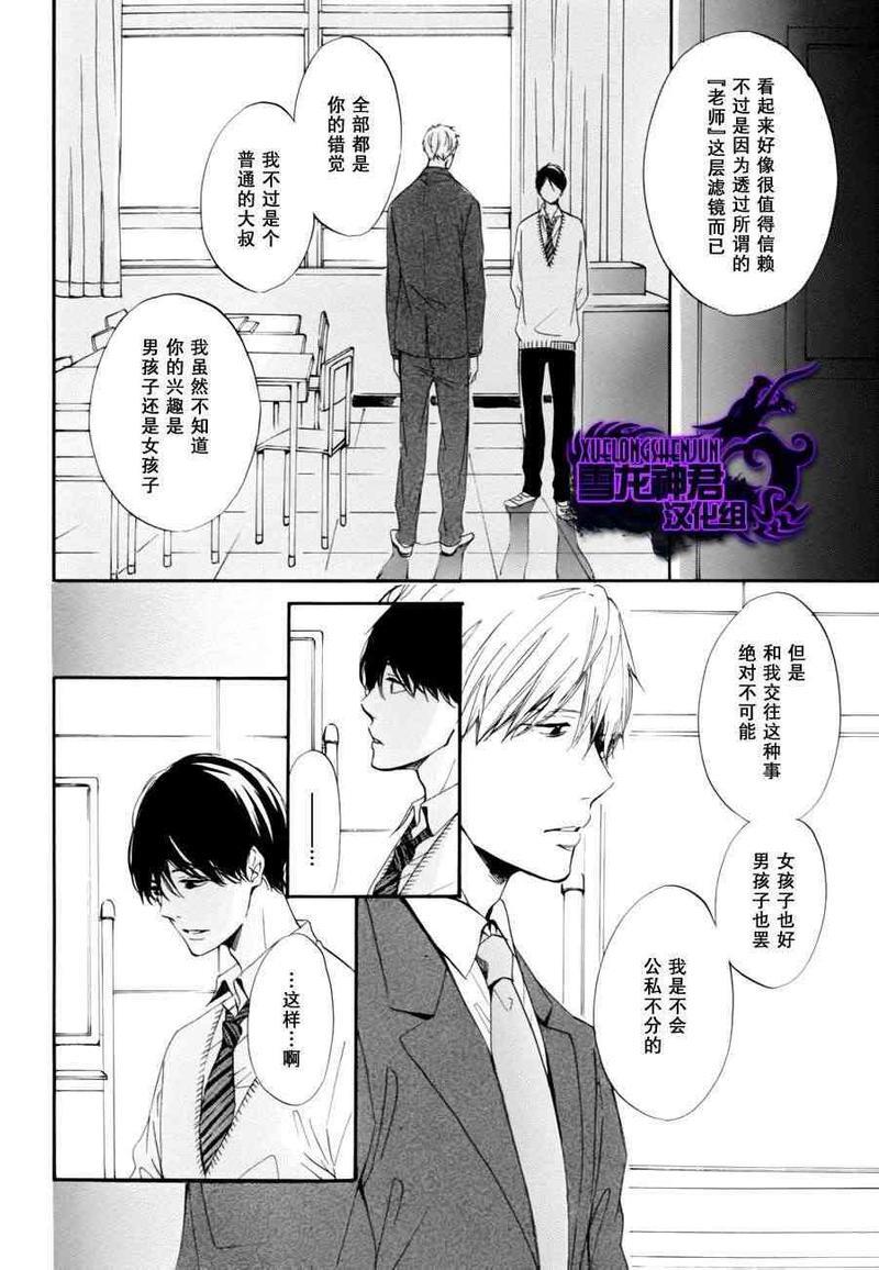 再见了紫丁花[耽美]韩漫全集-第1话无删减无遮挡章节图片 