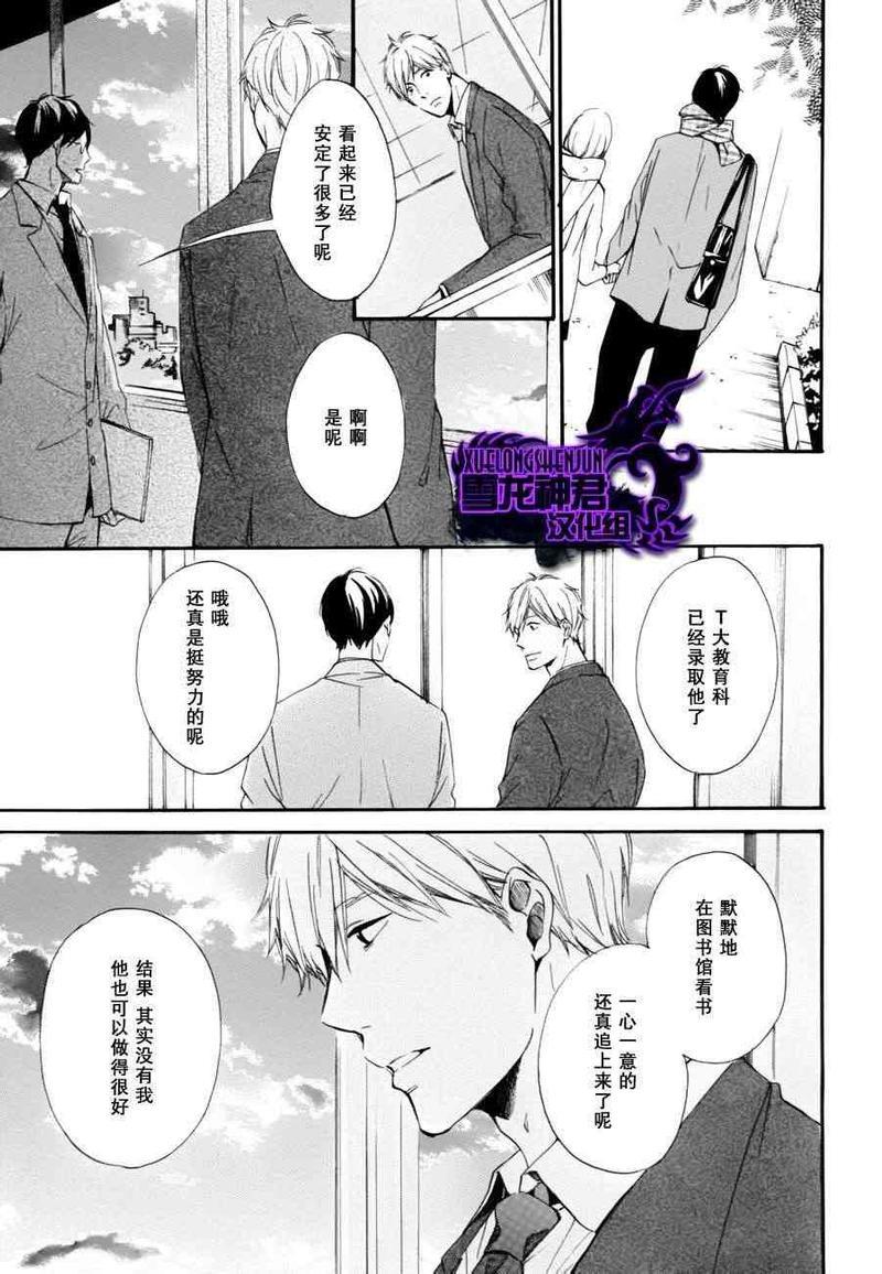 再见了紫丁花[耽美]韩漫全集-第1话无删减无遮挡章节图片 