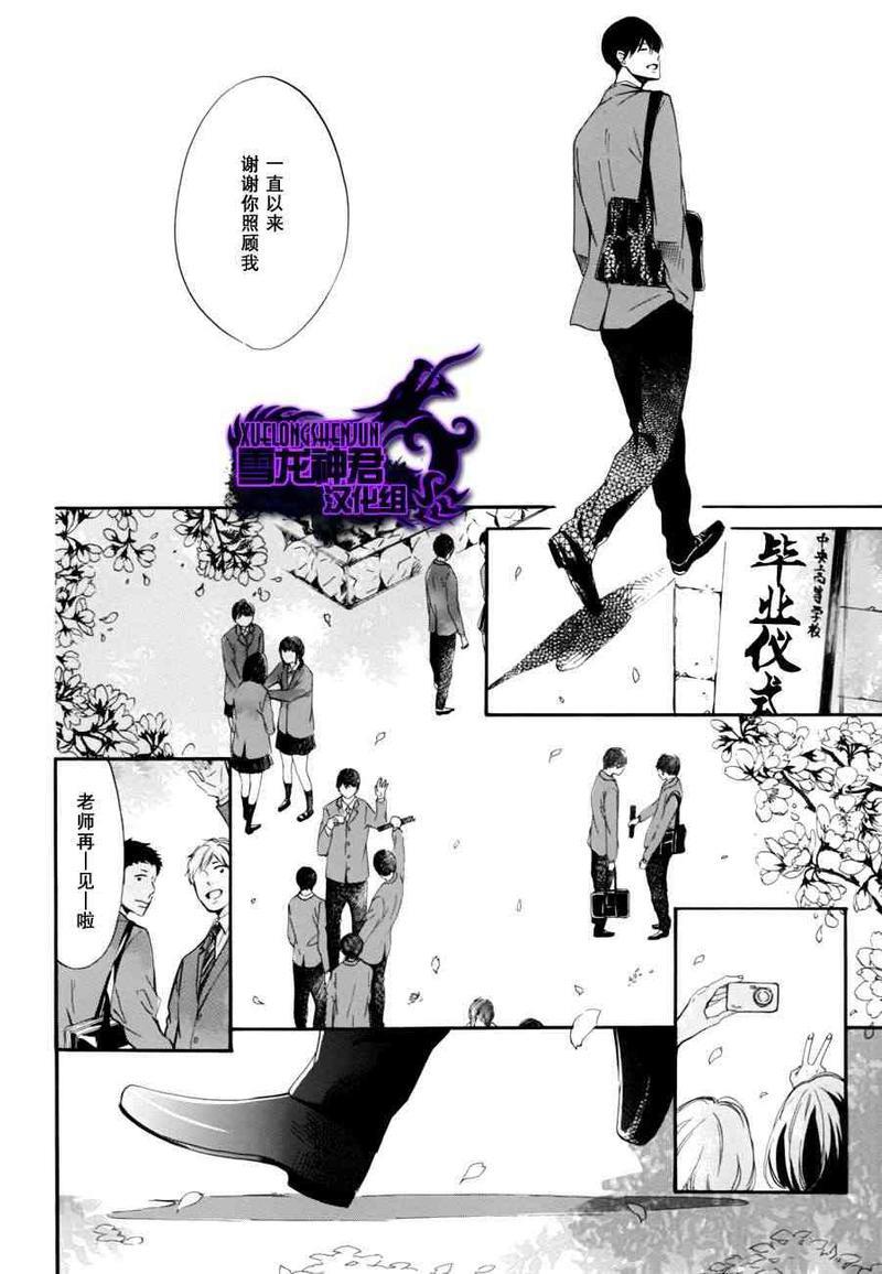 再见了紫丁花[耽美]韩漫全集-第1话无删减无遮挡章节图片 