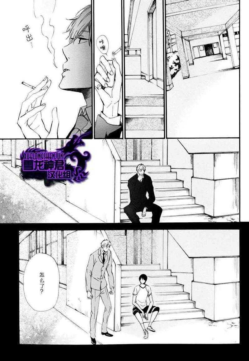 再见了紫丁花[耽美]韩漫全集-第1话无删减无遮挡章节图片 