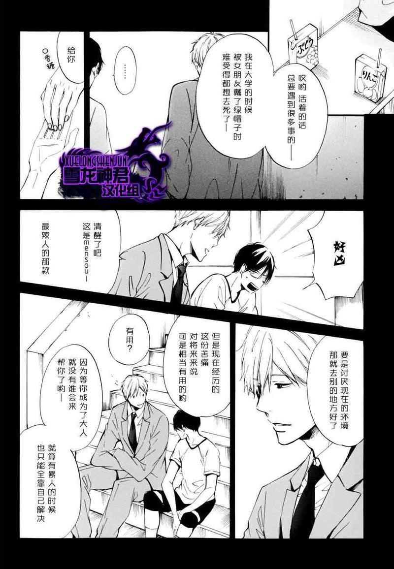 再见了紫丁花[耽美]韩漫全集-第1话无删减无遮挡章节图片 