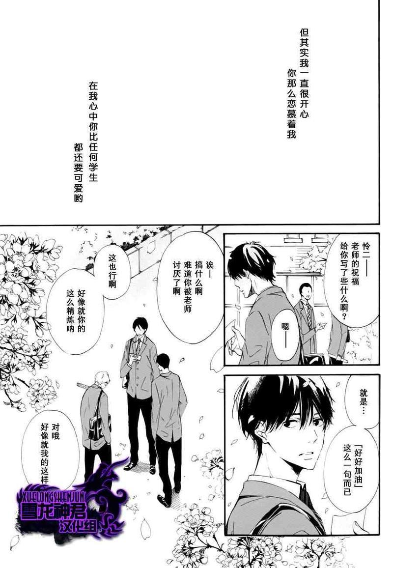 再见了紫丁花[耽美]韩漫全集-第1话无删减无遮挡章节图片 