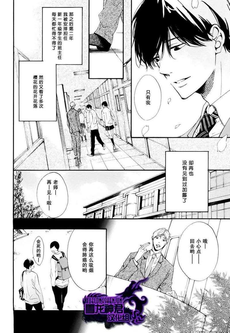 再见了紫丁花[耽美]韩漫全集-第1话无删减无遮挡章节图片 
