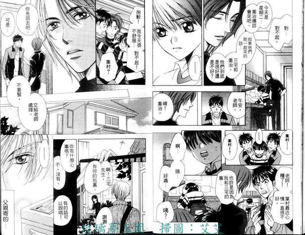 跳跃之吻[耽美]韩漫全集-第2卷无删减无遮挡章节图片 