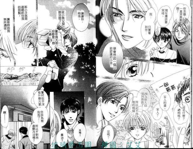 跳跃之吻[耽美]韩漫全集-第2卷无删减无遮挡章节图片 
