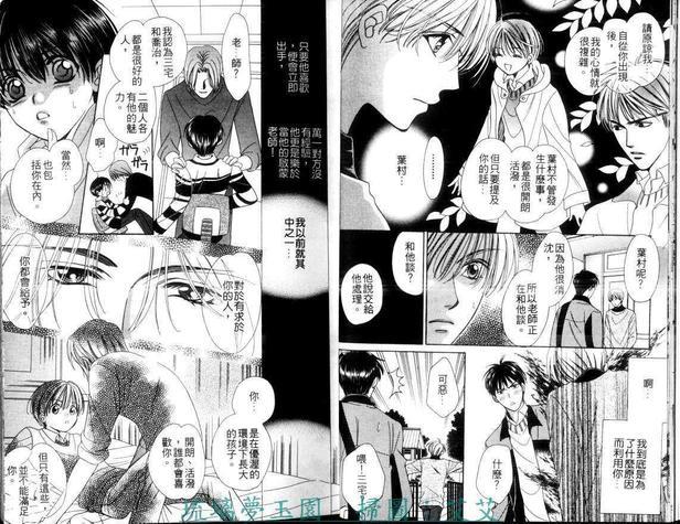 跳跃之吻[耽美]韩漫全集-第2卷无删减无遮挡章节图片 