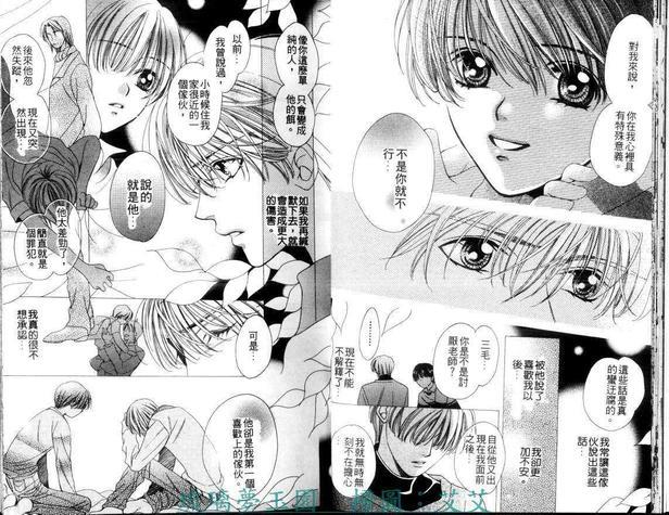 跳跃之吻[耽美]韩漫全集-第2卷无删减无遮挡章节图片 