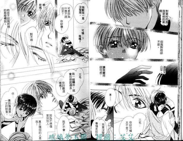 跳跃之吻[耽美]韩漫全集-第2卷无删减无遮挡章节图片 