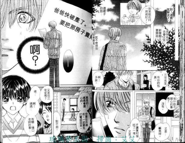 跳跃之吻[耽美]韩漫全集-第2卷无删减无遮挡章节图片 
