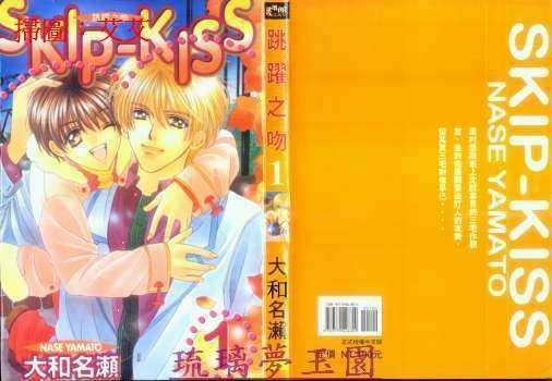 跳跃之吻[耽美]韩漫全集-第1卷无删减无遮挡章节图片 