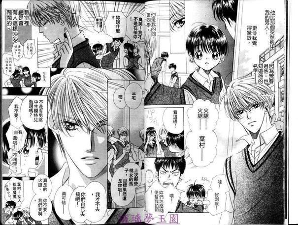 跳跃之吻[耽美]韩漫全集-第1卷无删减无遮挡章节图片 