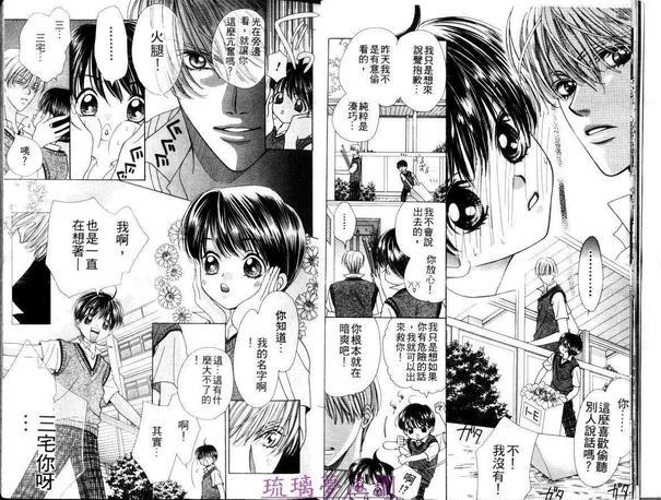 跳跃之吻[耽美]韩漫全集-第1卷无删减无遮挡章节图片 