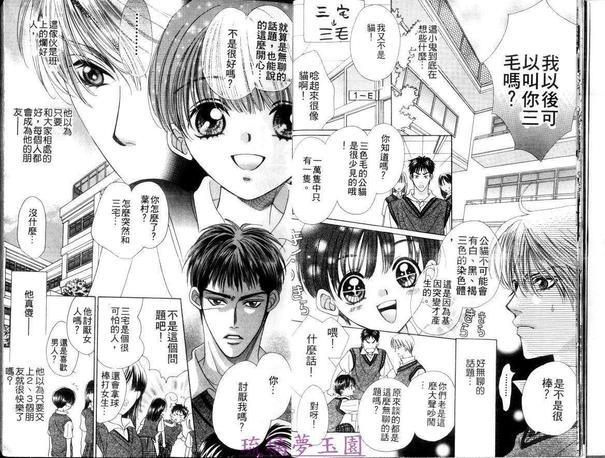 跳跃之吻[耽美]韩漫全集-第1卷无删减无遮挡章节图片 