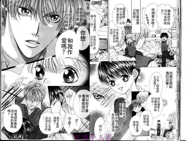 跳跃之吻[耽美]韩漫全集-第1卷无删减无遮挡章节图片 