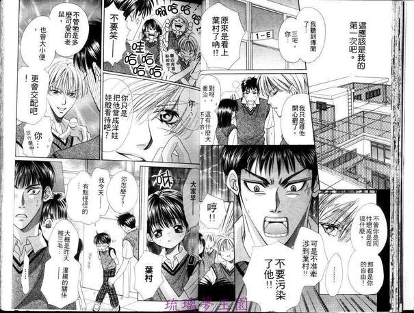跳跃之吻[耽美]韩漫全集-第1卷无删减无遮挡章节图片 